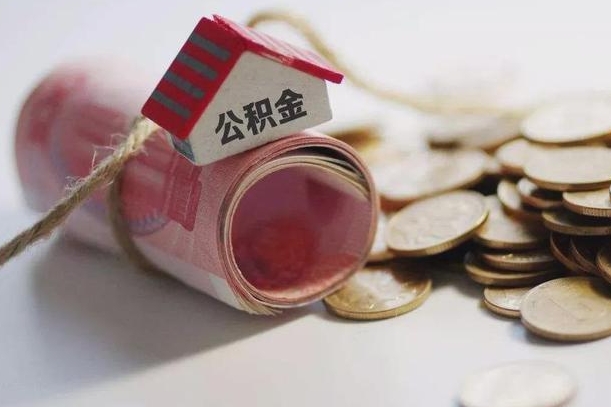 醴陵公积金如何被盗取出来（住房公积金被盗）